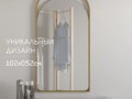 Дизайнерское арочное настенное зеркало Glass Memory Artful  в металлической раме золотого цвета
